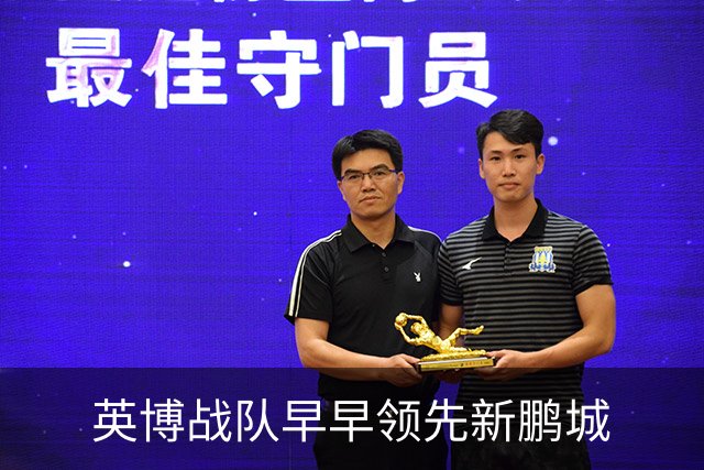 英博战队早早领先新鹏城